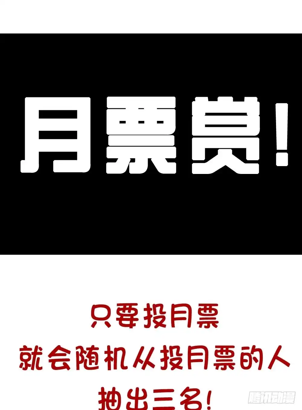 《画个男神来吻我！》07.不行了... 第68页
