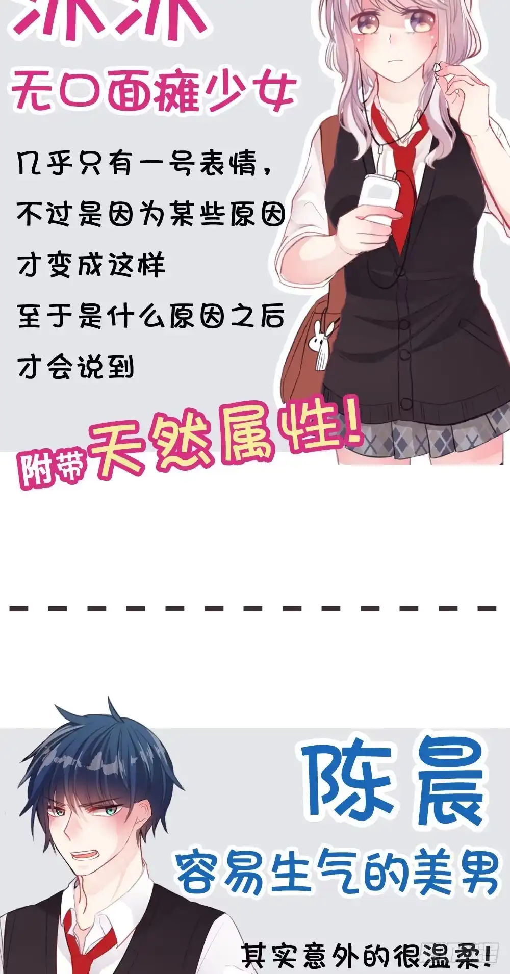 《画个男神来吻我！》07.不行了... 第60页