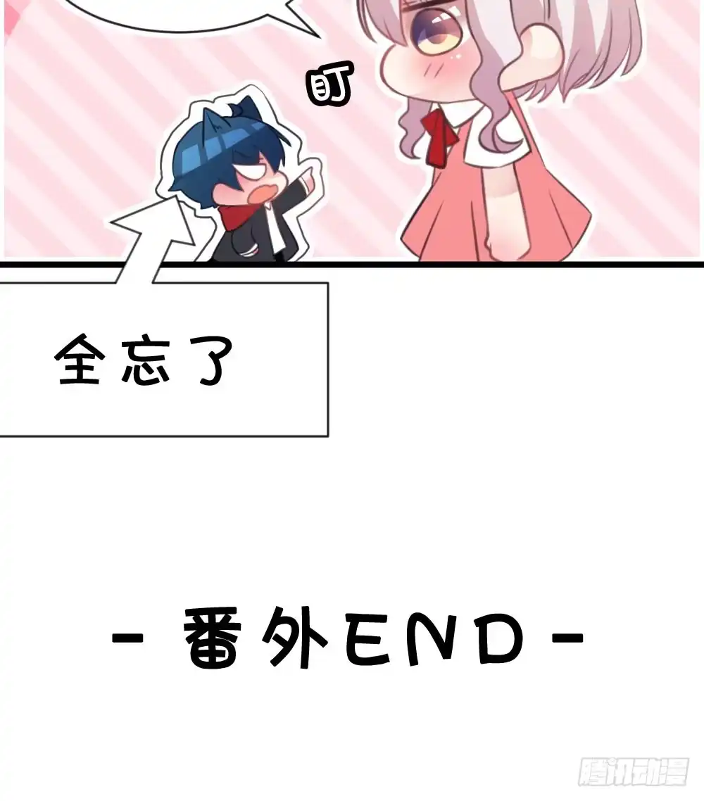 《画个男神来吻我！》07.不行了... 第57页