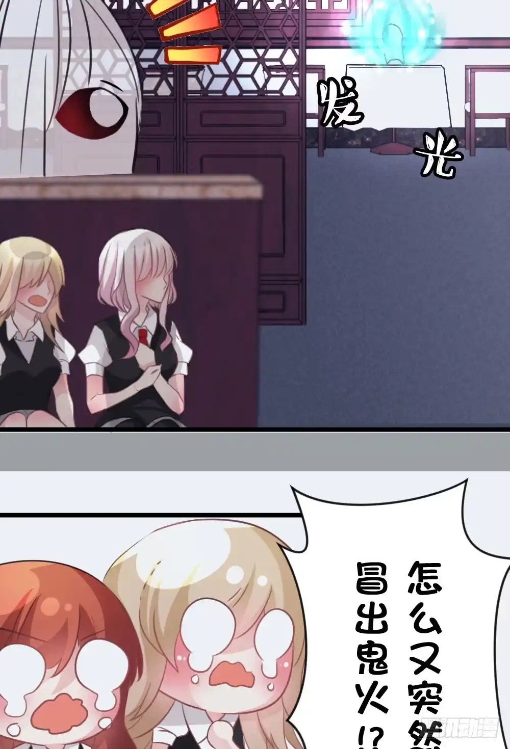 《画个男神来吻我！》07.不行了... 第29页