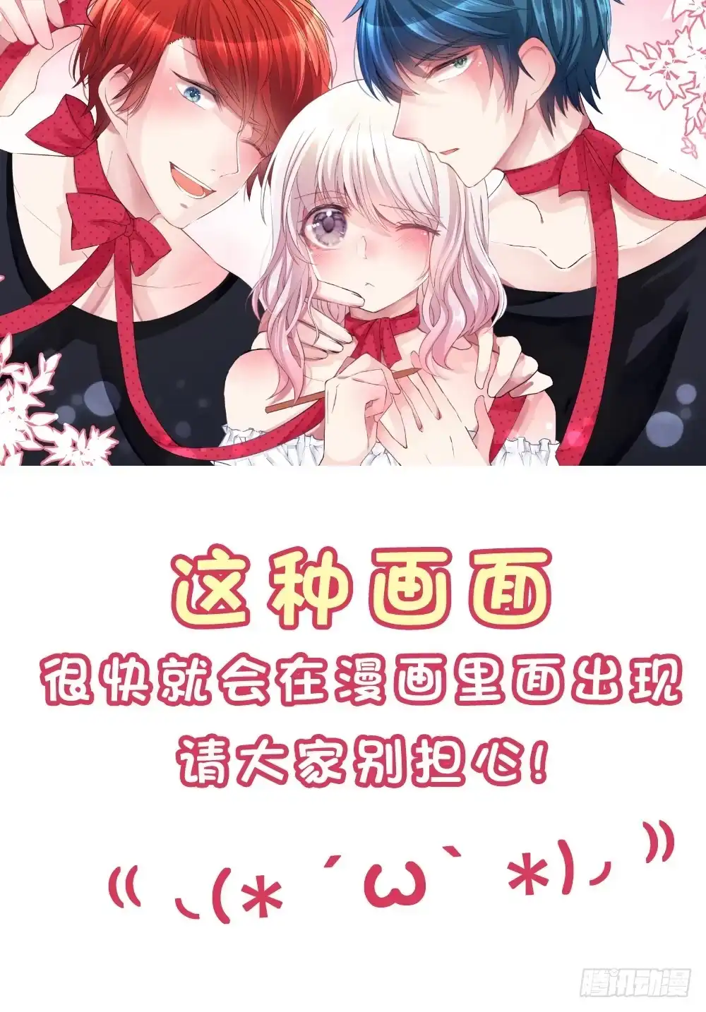 《画个男神来吻我！》07.不行了... 第62页