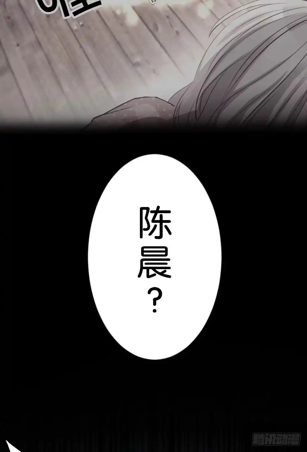 《画个男神来吻我！》07.不行了... 第32页