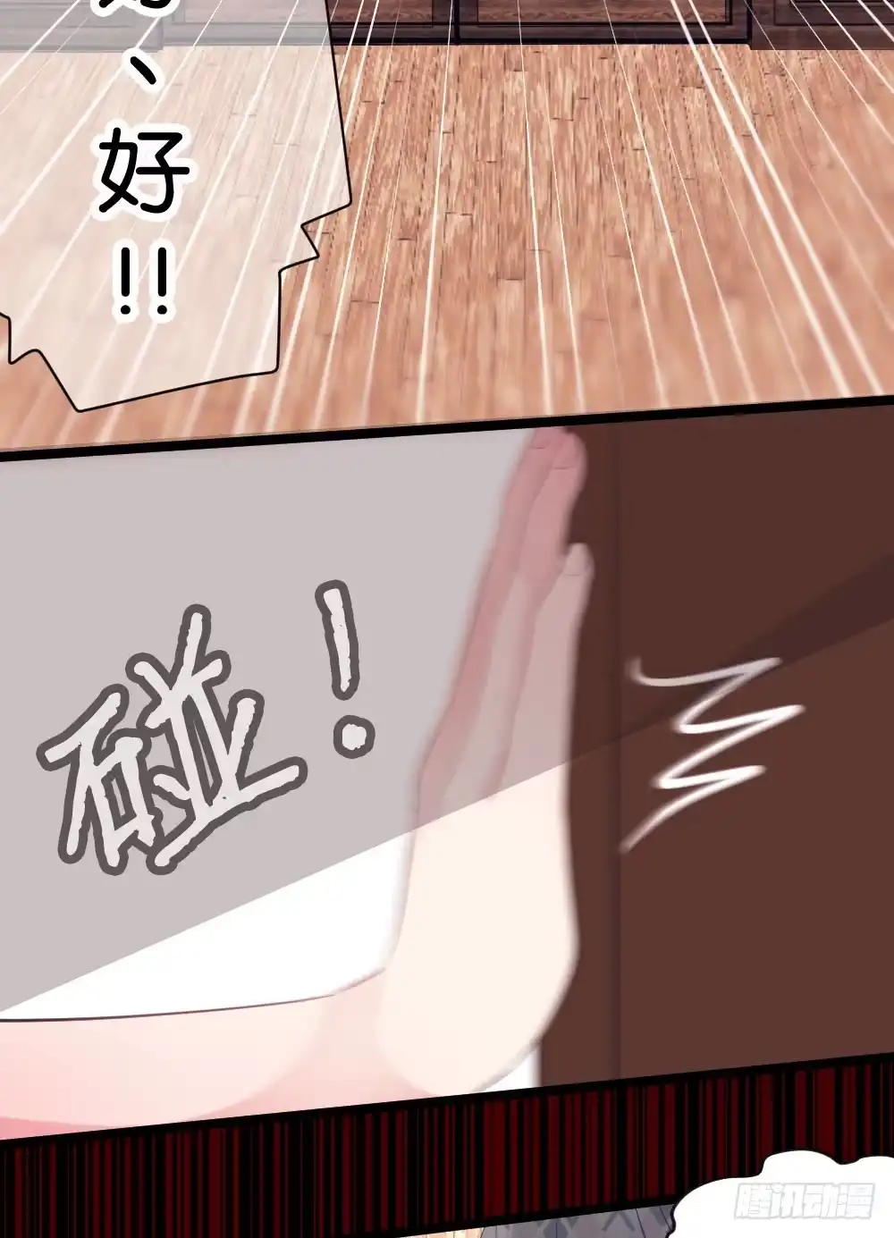 《画个男神来吻我！》07.不行了... 第9页