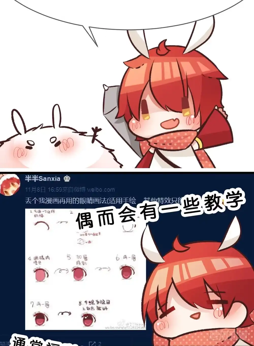 《画个男神来吻我！》07.不行了... 第72页