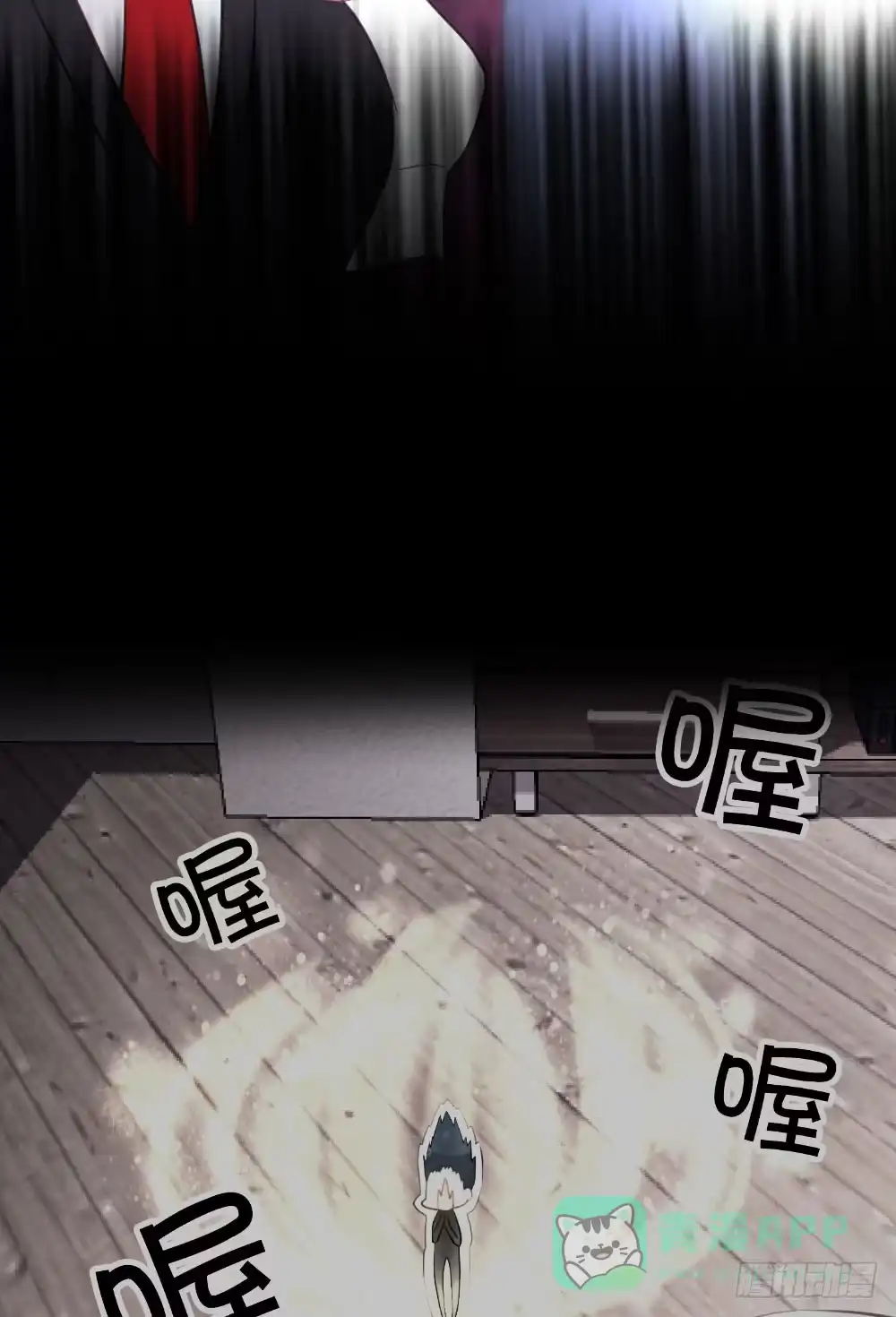 《画个男神来吻我！》07.不行了... 第31页