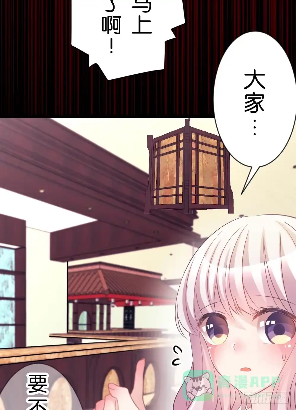 《画个男神来吻我！》07.不行了... 第11页