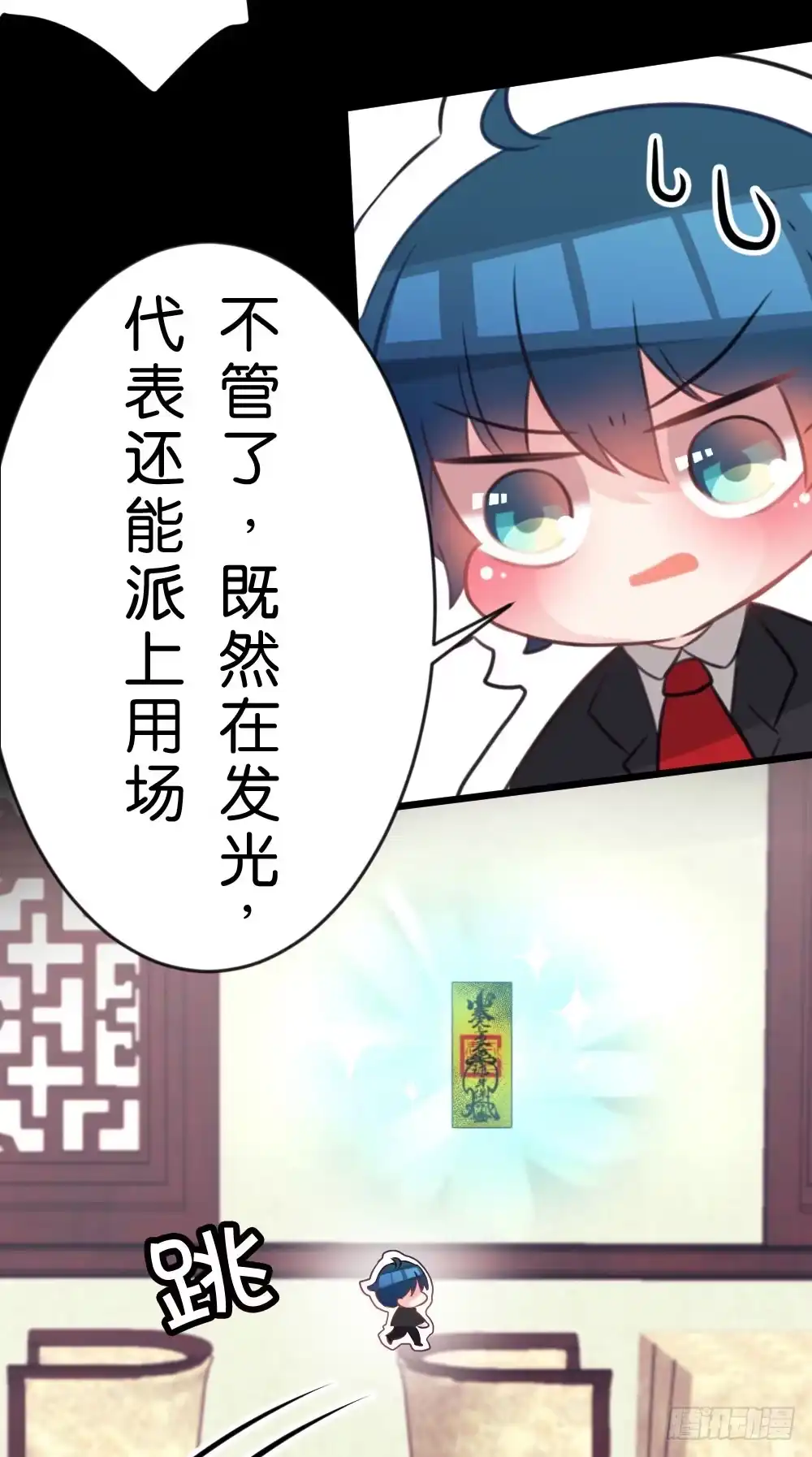 《画个男神来吻我！》07.不行了... 第20页