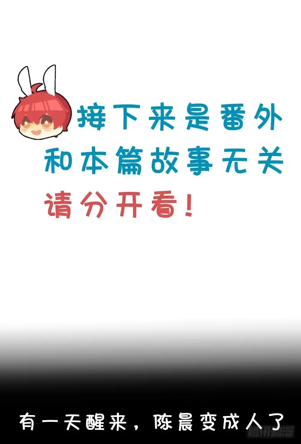 《画个男神来吻我！》07.不行了... 第43页