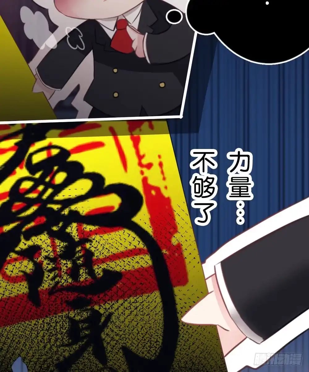 《画个男神来吻我！》07.不行了... 第40页