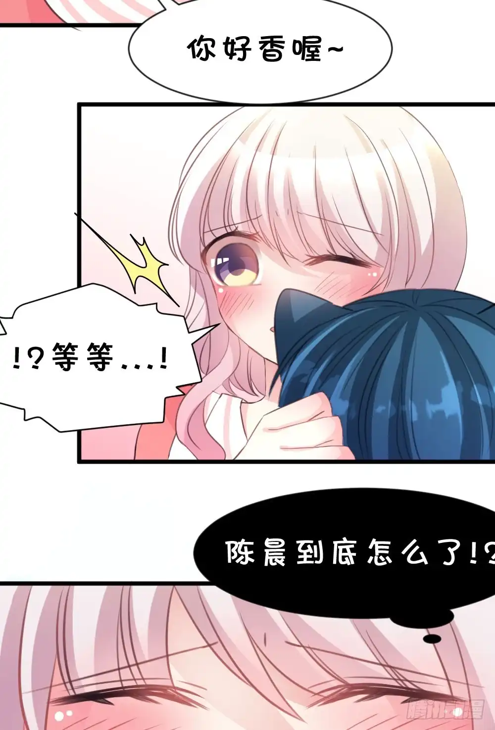 《画个男神来吻我！》07.不行了... 第48页