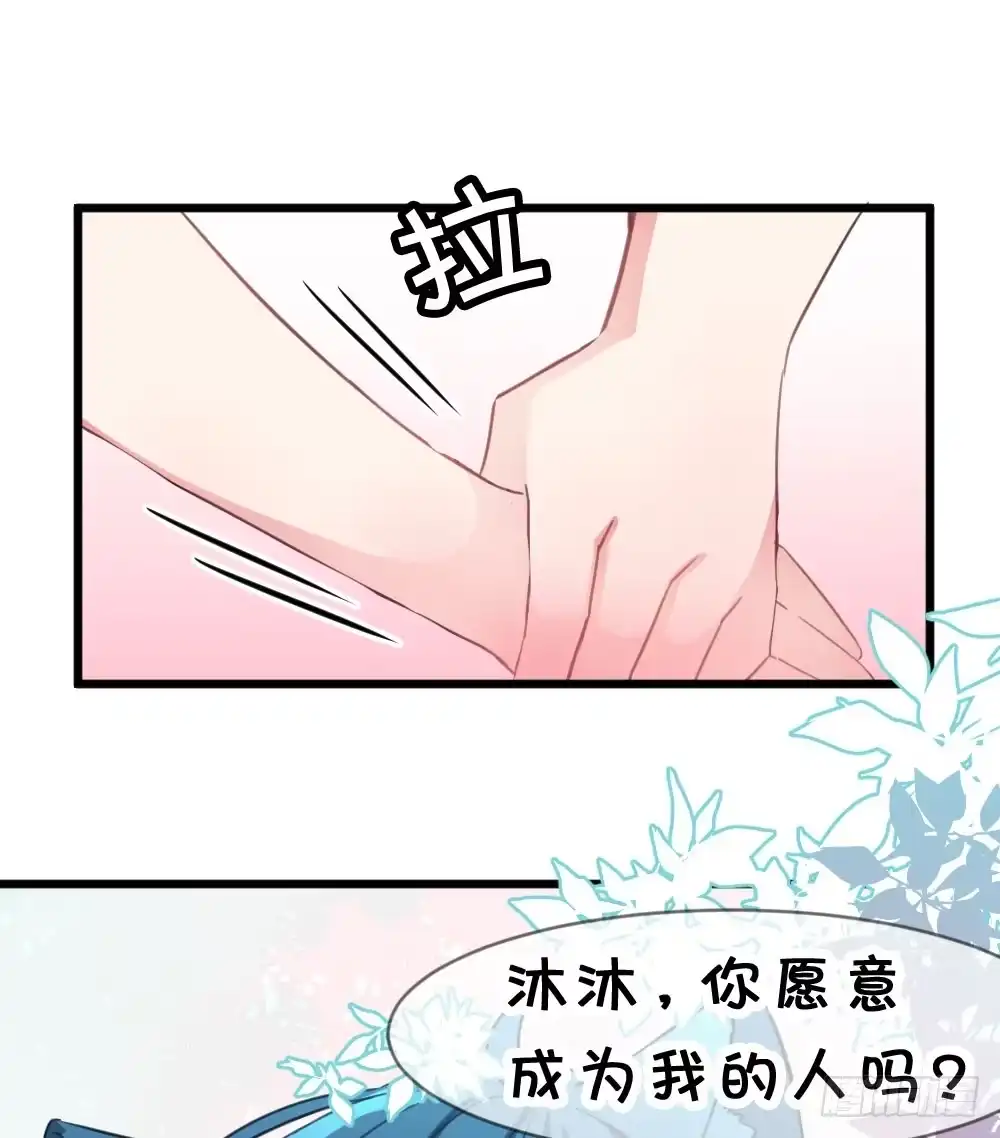 《画个男神来吻我！》07.不行了... 第53页
