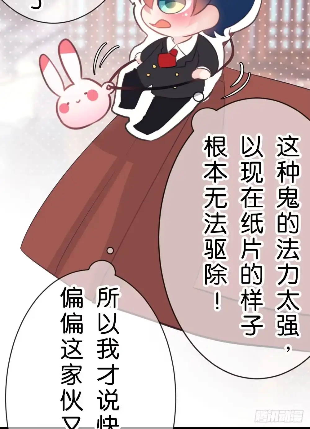《画个男神来吻我！》07.不行了... 第7页