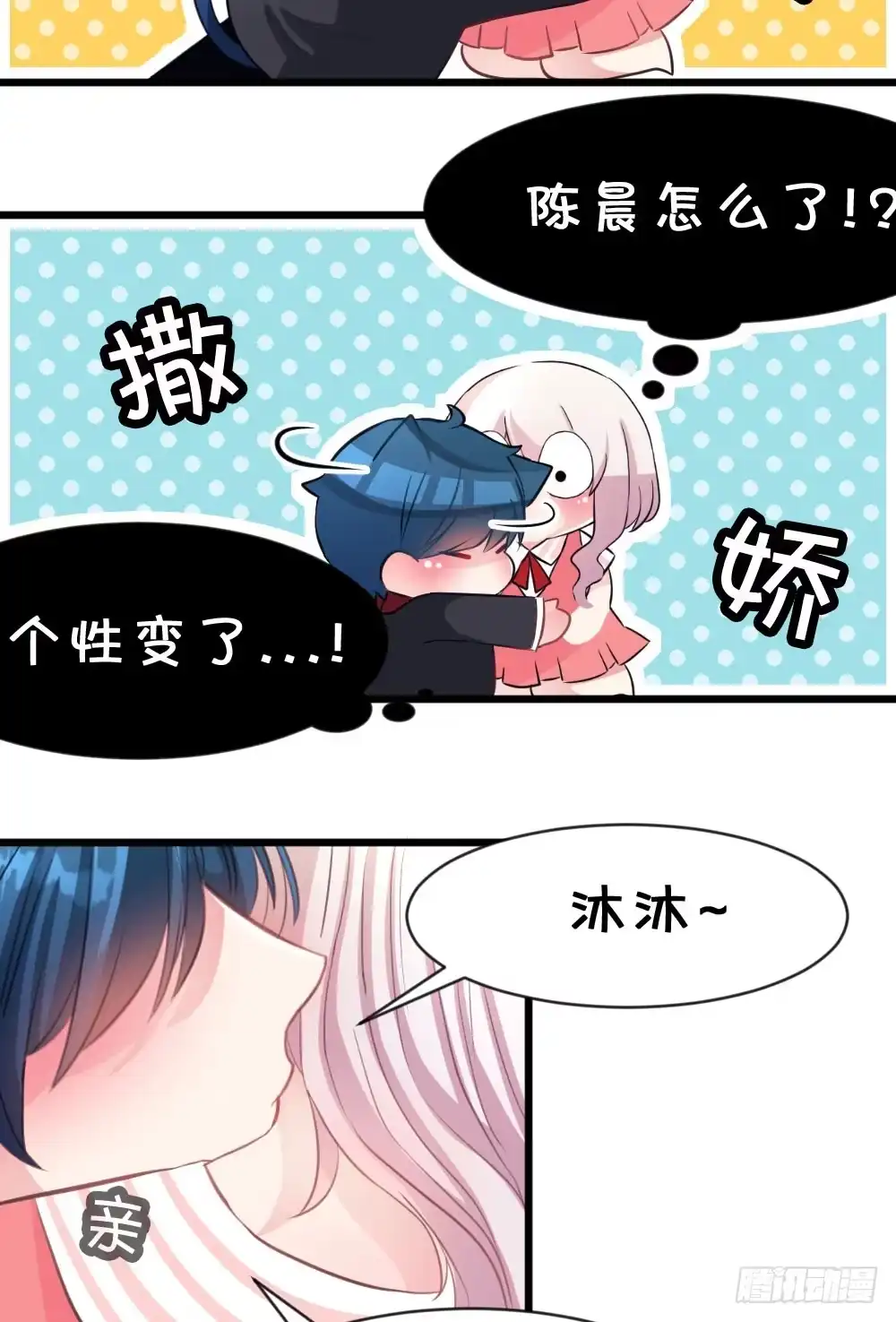 《画个男神来吻我！》07.不行了... 第47页