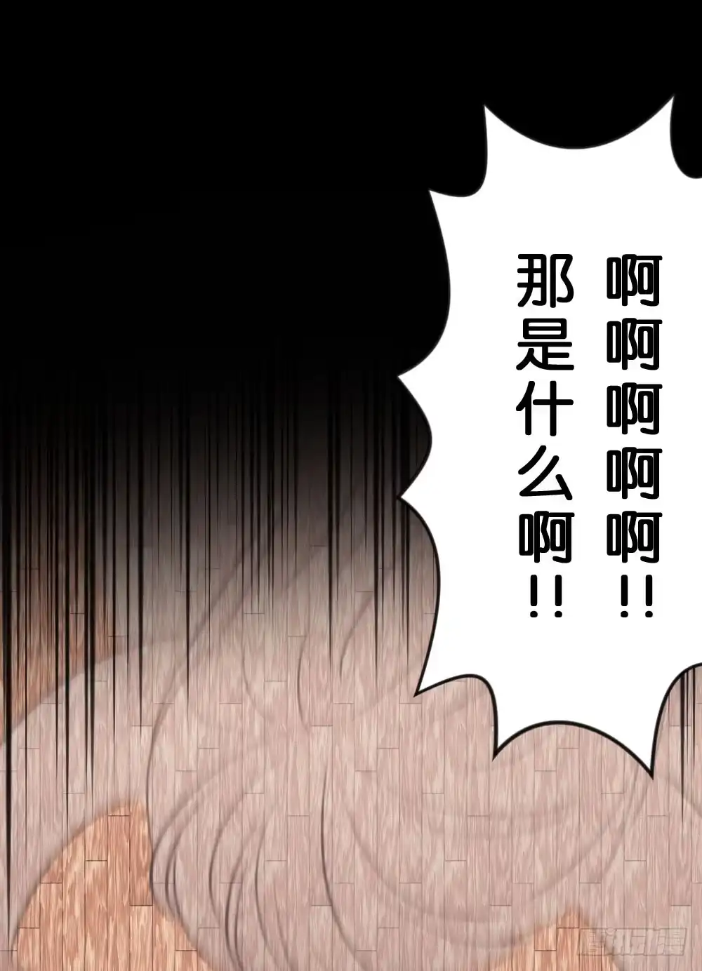 《画个男神来吻我！》07.不行了... 第3页