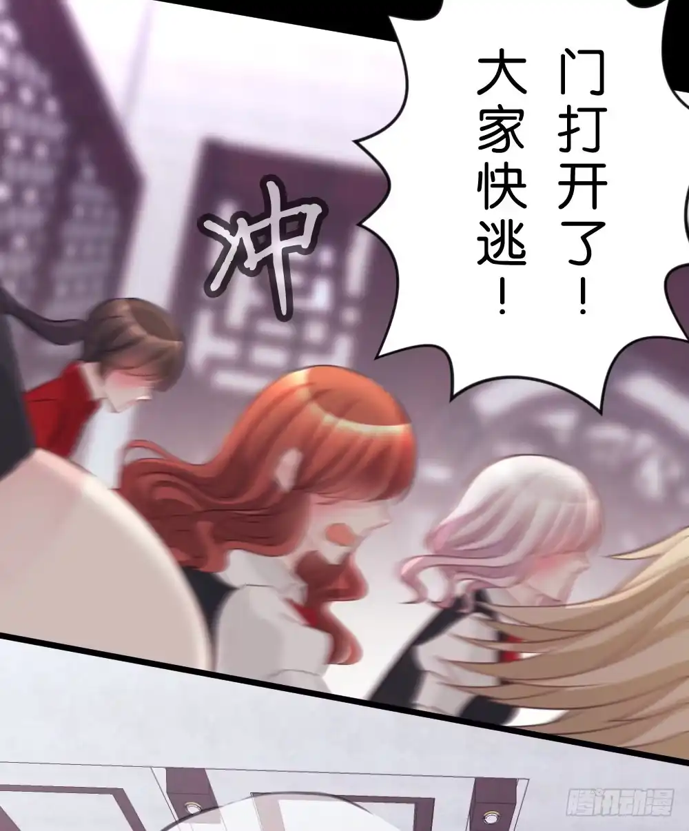 《画个男神来吻我！》07.不行了... 第37页