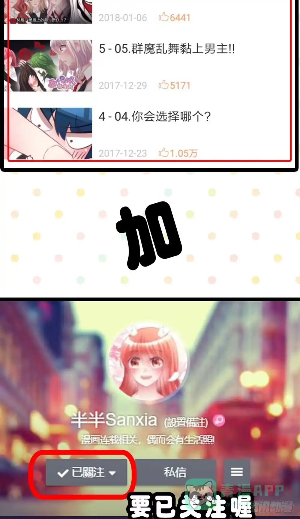《画个男神来吻我！》07.不行了... 第66页