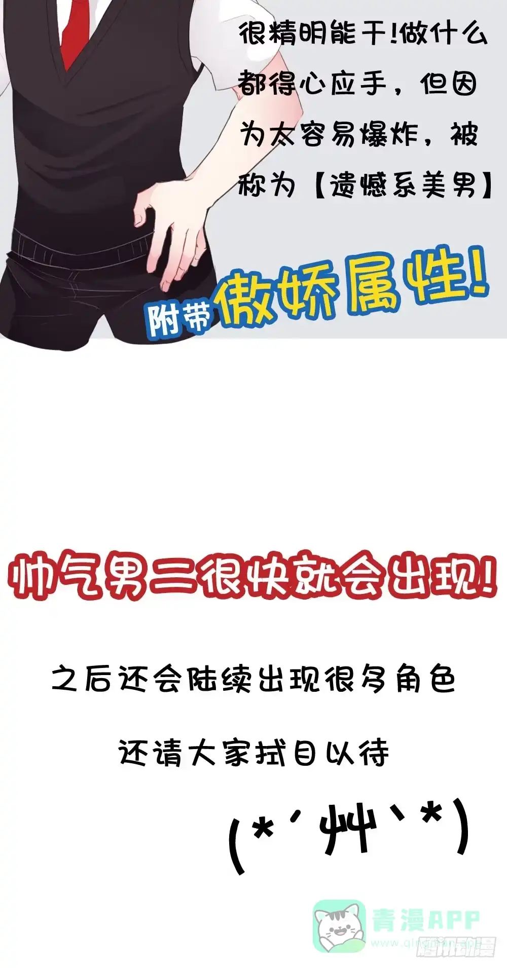 《画个男神来吻我！》07.不行了... 第61页