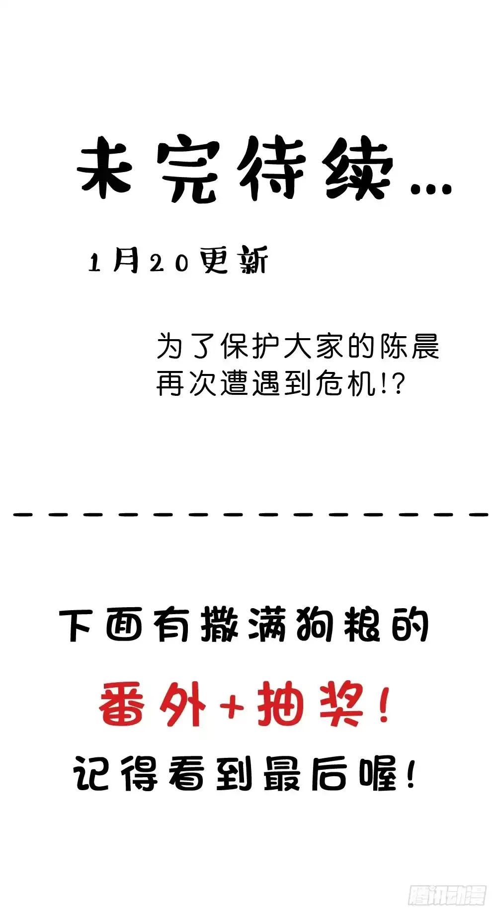 《画个男神来吻我！》07.不行了... 第42页