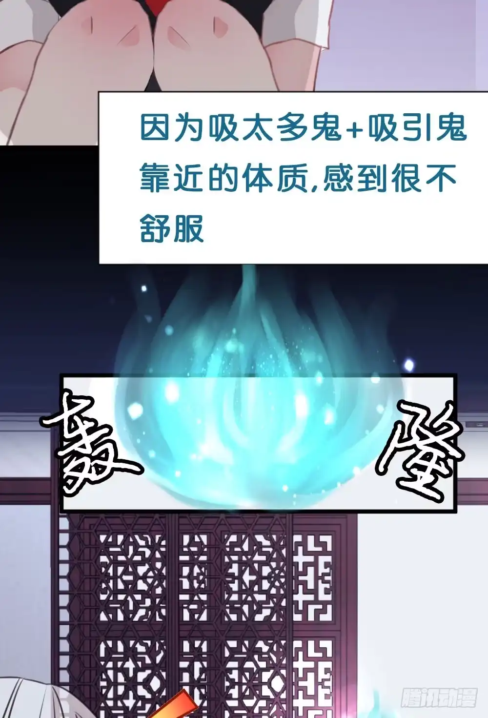 《画个男神来吻我！》07.不行了... 第28页