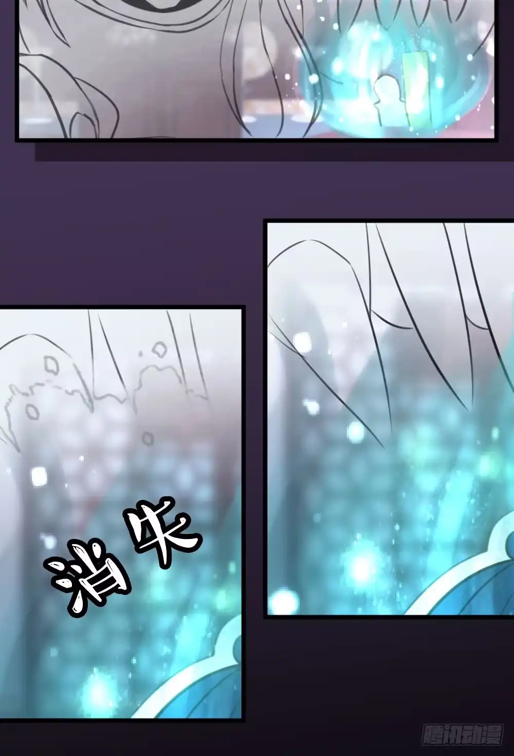 《画个男神来吻我！》07.不行了... 第35页