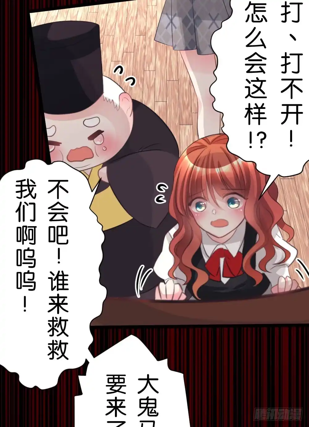 《画个男神来吻我！》07.不行了... 第10页