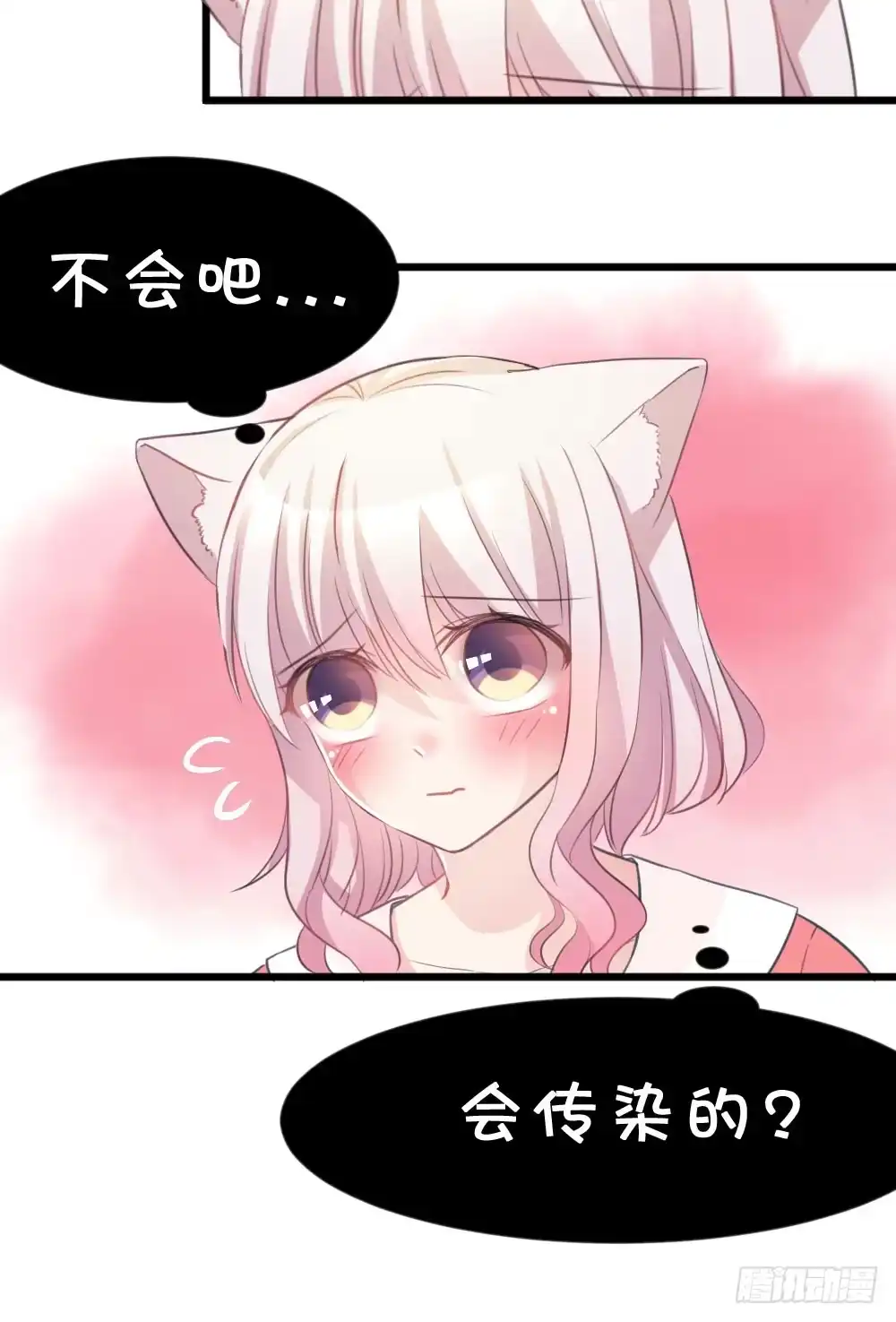 《画个男神来吻我！》07.不行了... 第52页