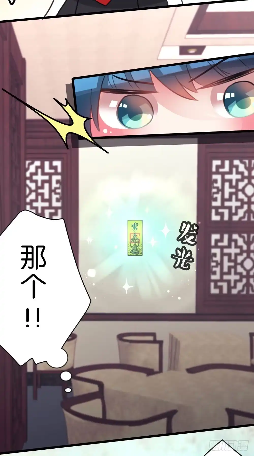 《画个男神来吻我！》07.不行了... 第18页