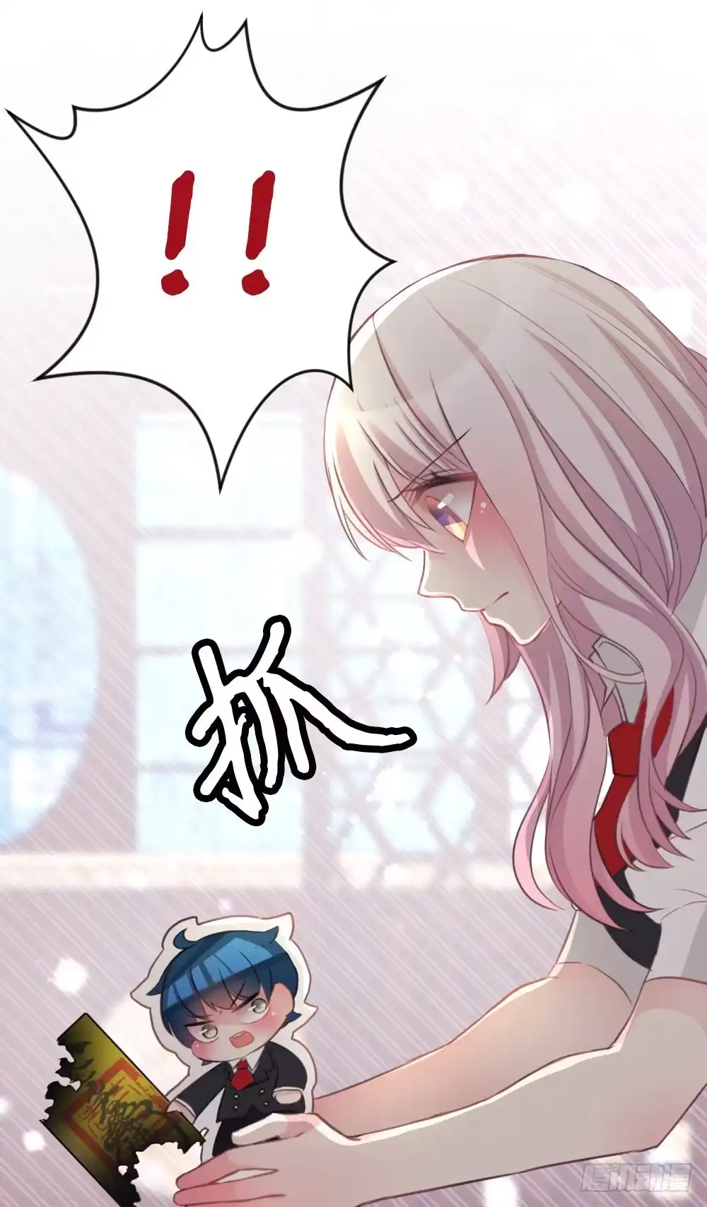 《画个男神来吻我！》08.早知道就听你的 第5页