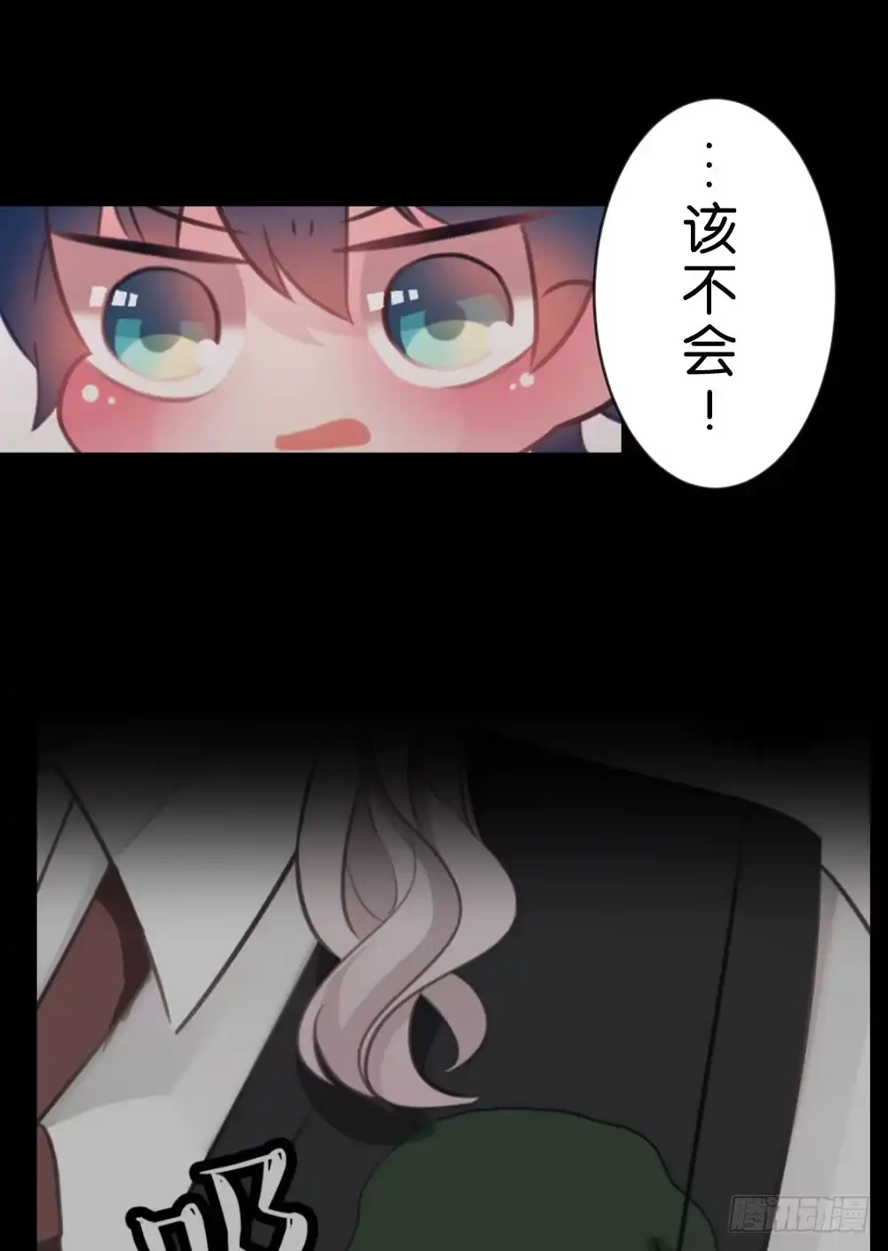 《画个男神来吻我！》08.早知道就听你的 第34页