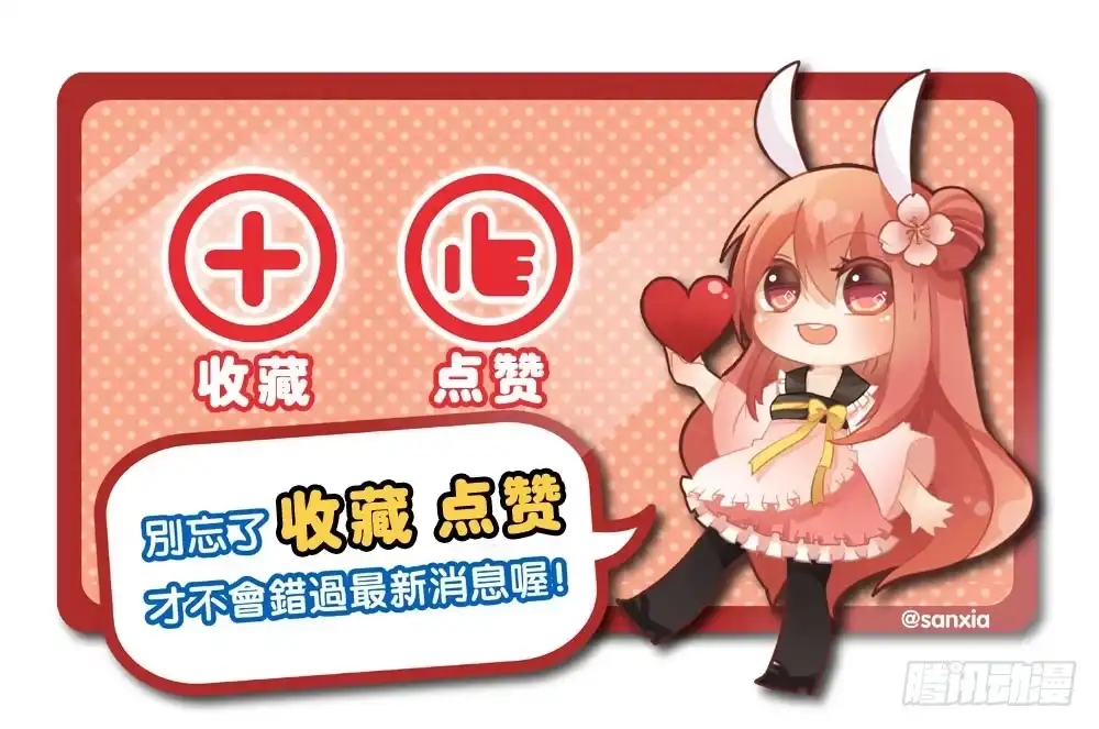《画个男神来吻我！》08.早知道就听你的 第42页