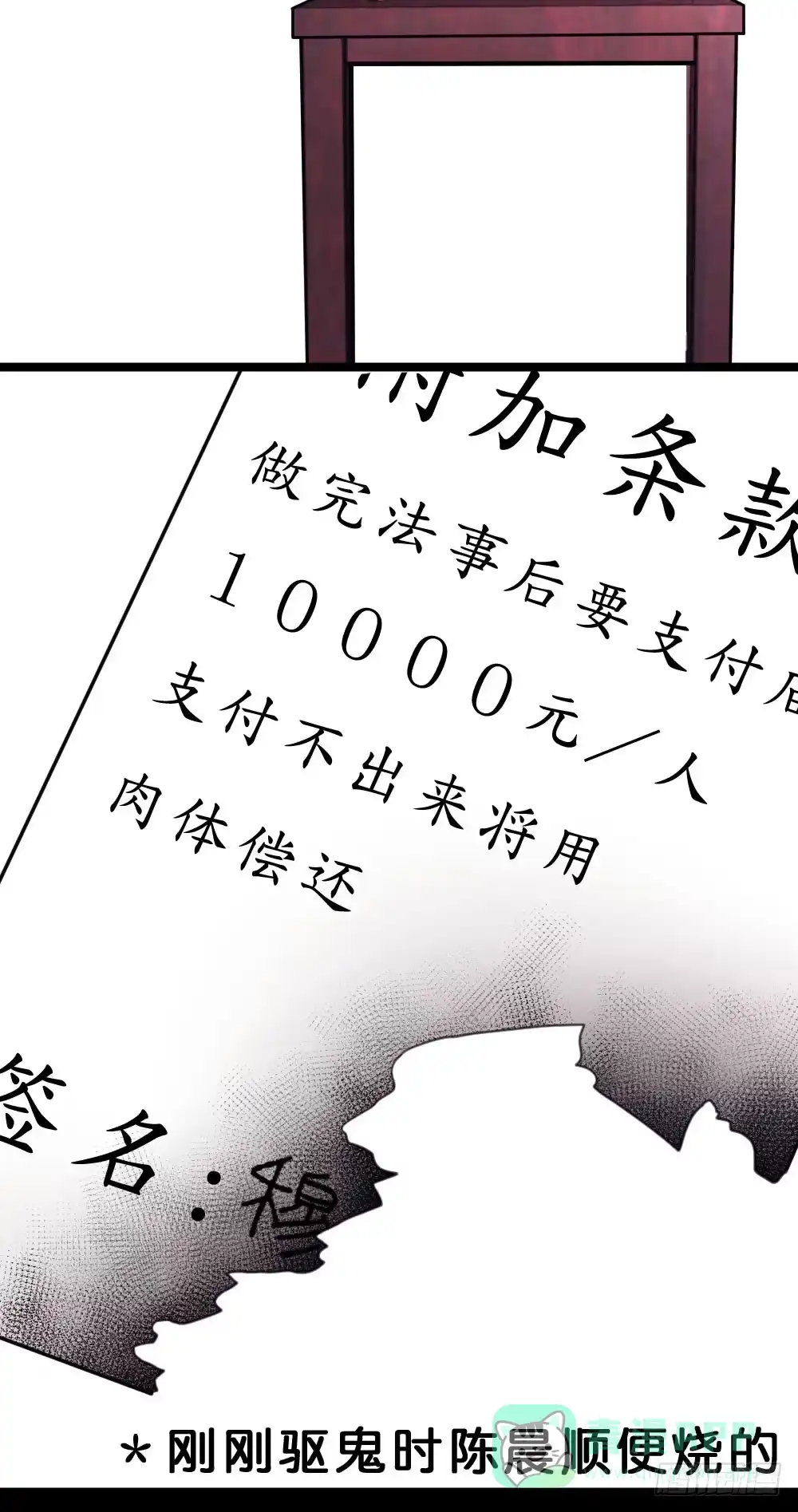 《画个男神来吻我！》08.早知道就听你的 第21页