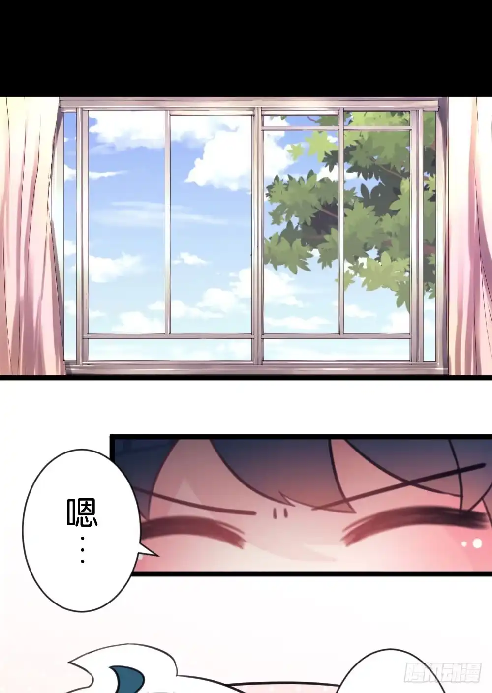 《画个男神来吻我！》08.早知道就听你的 第25页