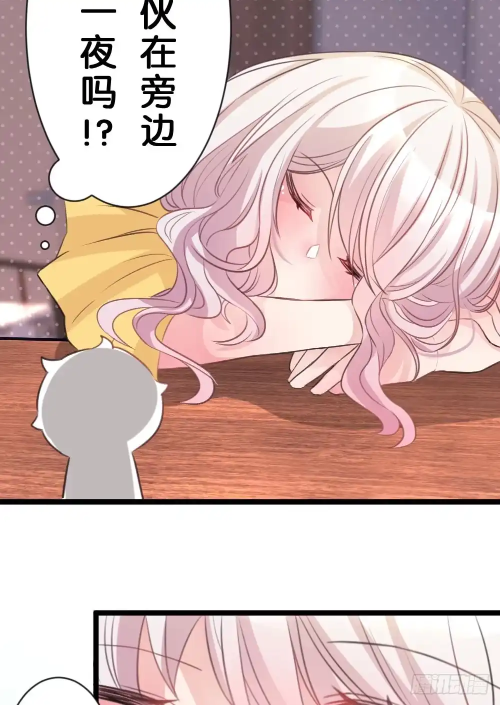 《画个男神来吻我！》08.早知道就听你的 第29页