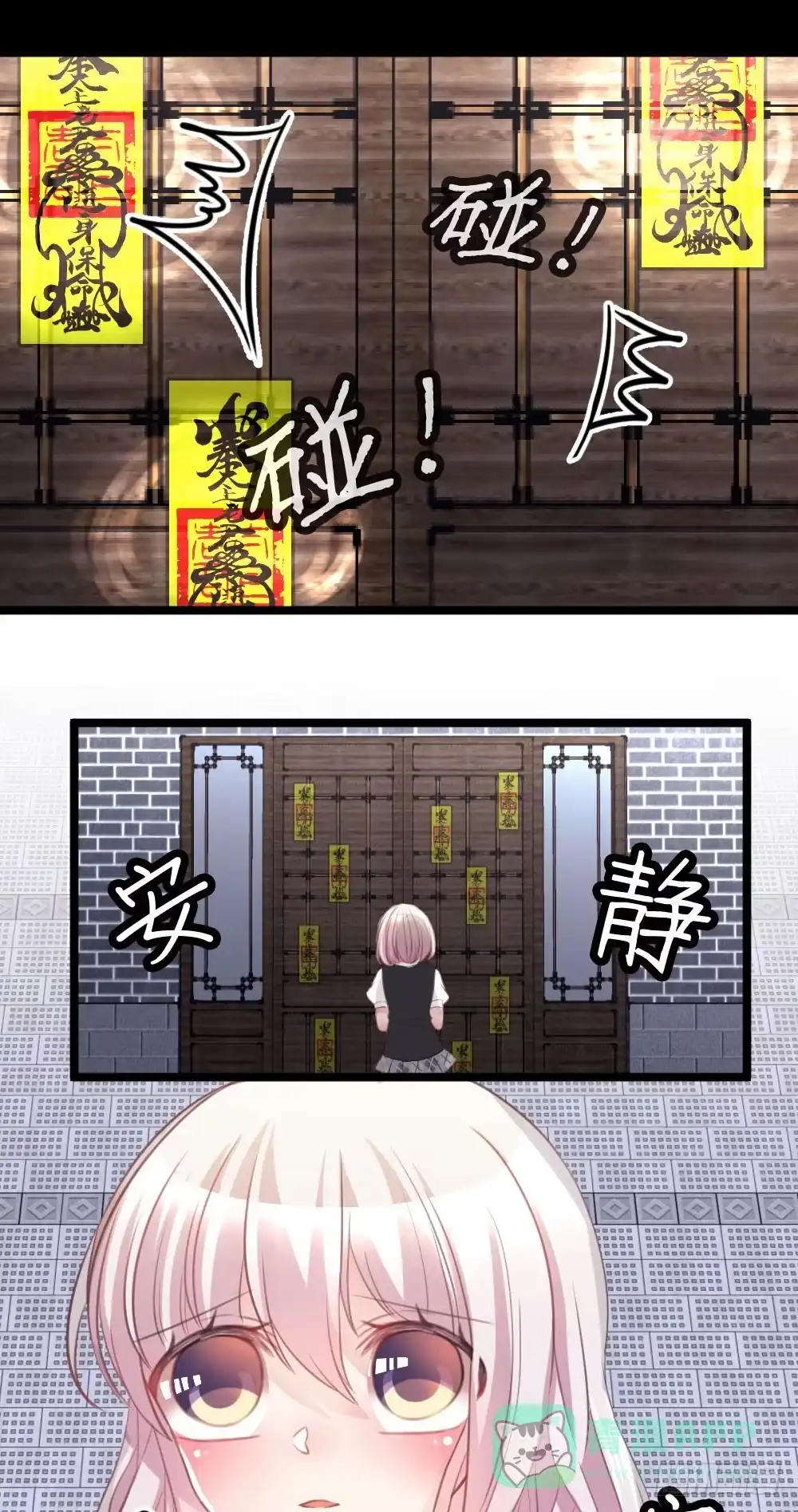 《画个男神来吻我！》08.早知道就听你的 第11页