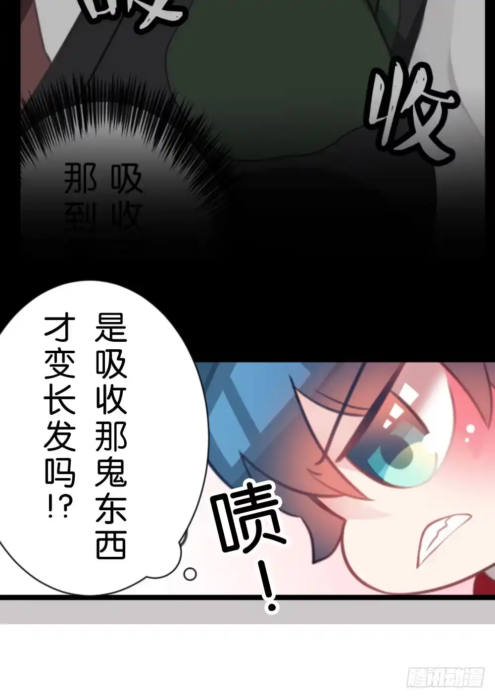 《画个男神来吻我！》08.早知道就听你的 第35页