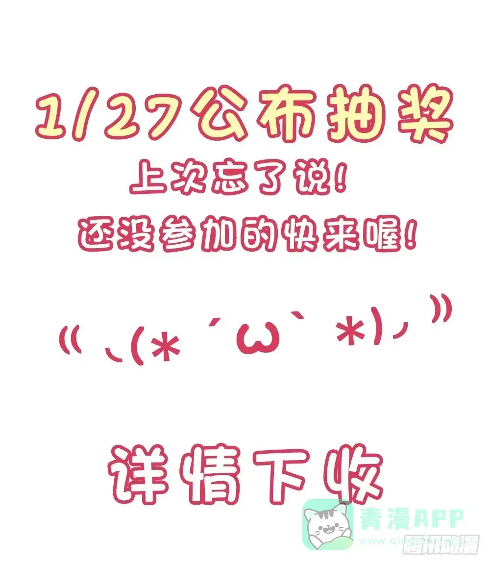《画个男神来吻我！》08.早知道就听你的 第41页