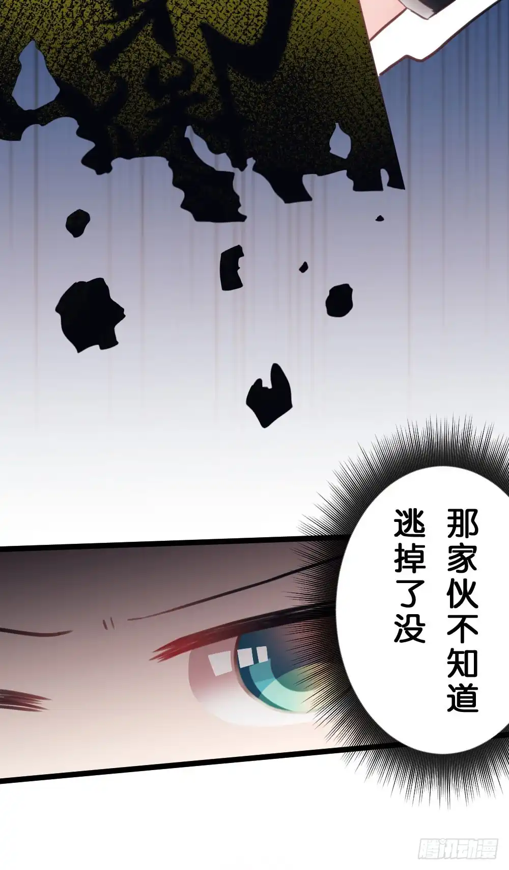 《画个男神来吻我！》08.早知道就听你的 第4页