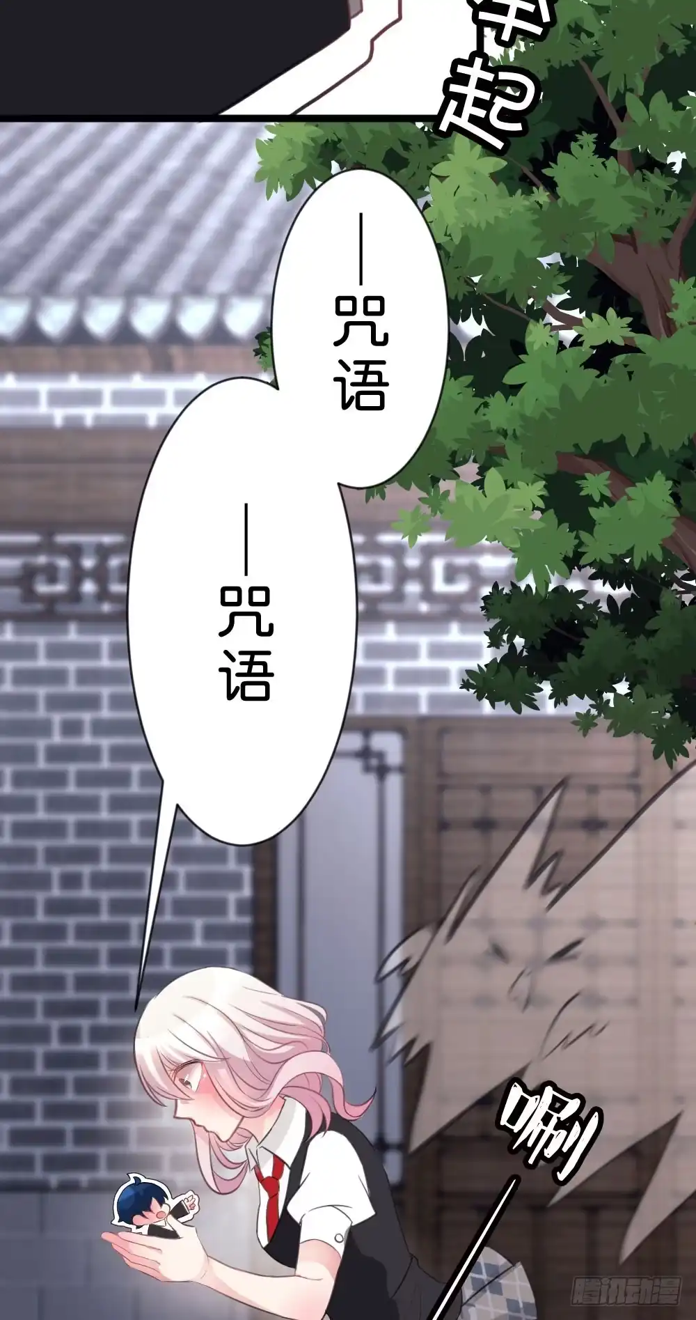 《画个男神来吻我！》08.早知道就听你的 第17页