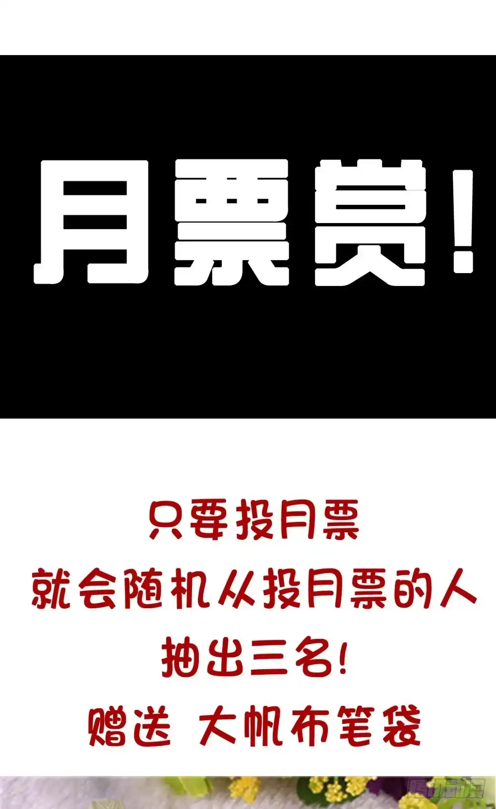 《画个男神来吻我！》08.早知道就听你的 第49页