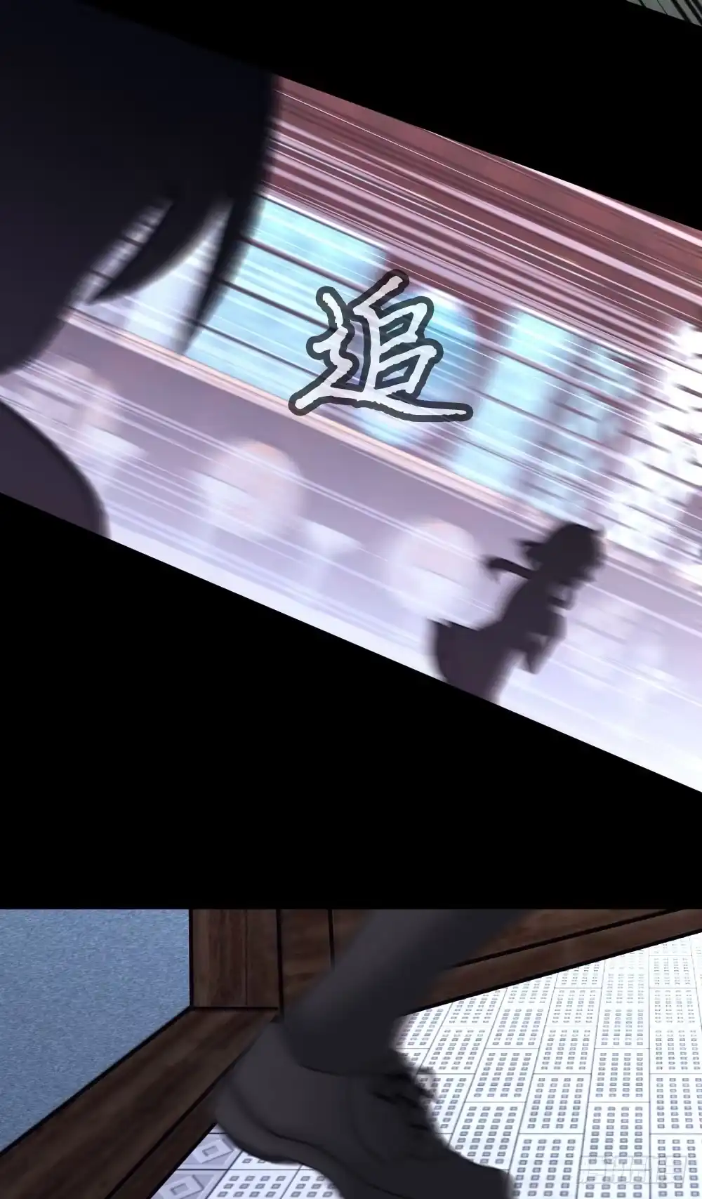 《画个男神来吻我！》08.早知道就听你的 第8页