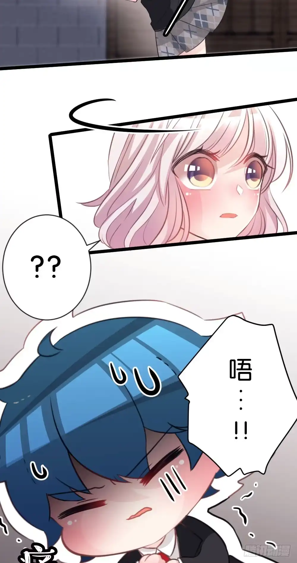 《画个男神来吻我！》08.早知道就听你的 第18页