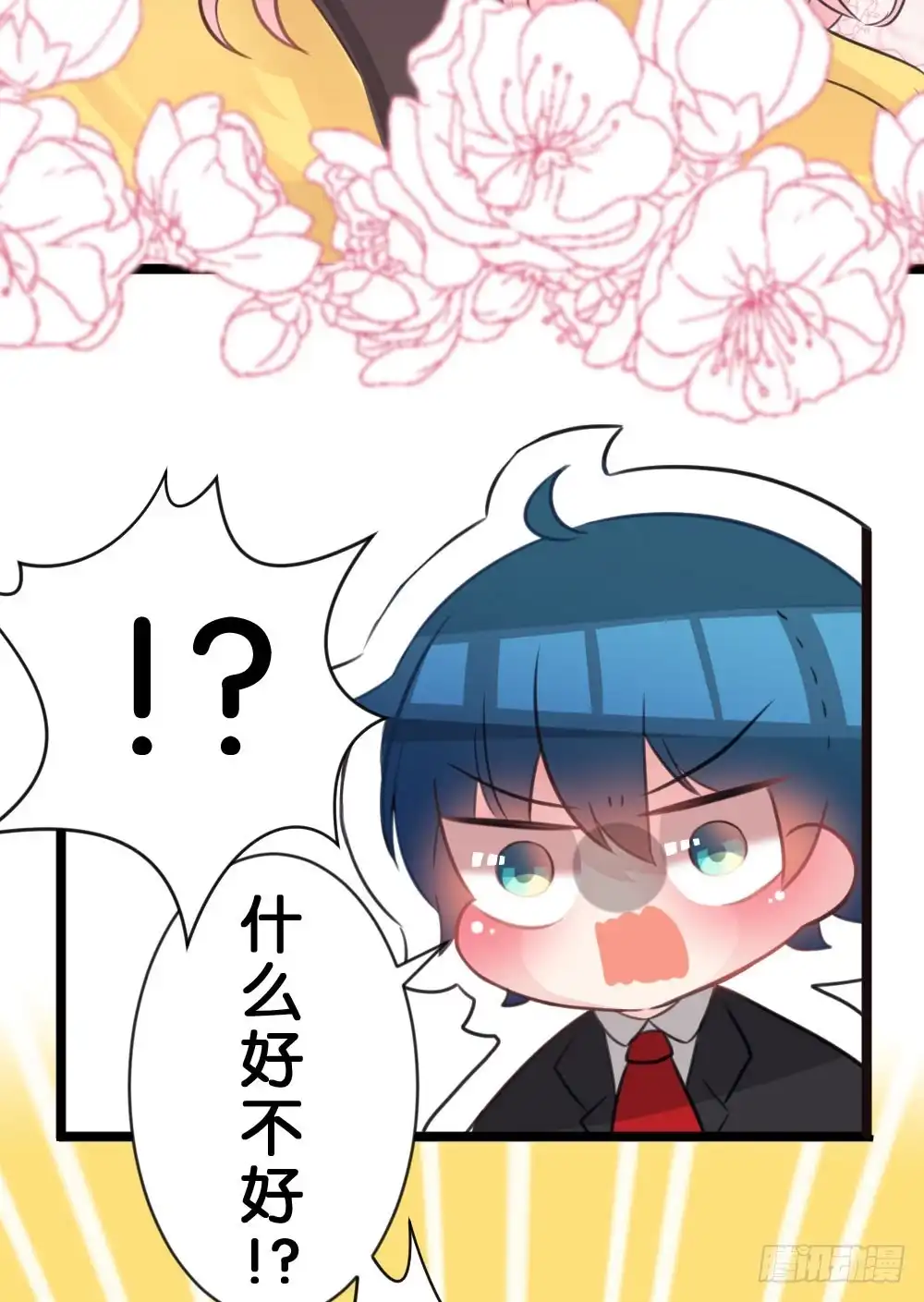 《画个男神来吻我！》08.早知道就听你的 第32页