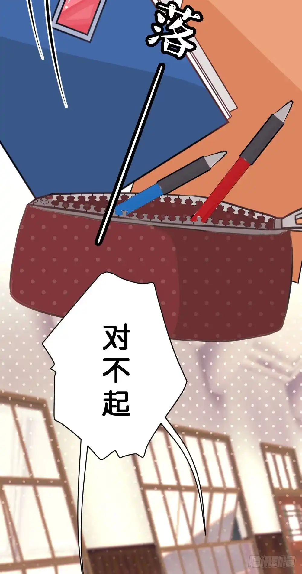 《画个男神来吻我！》09.最喜欢沐沐的人 第33页