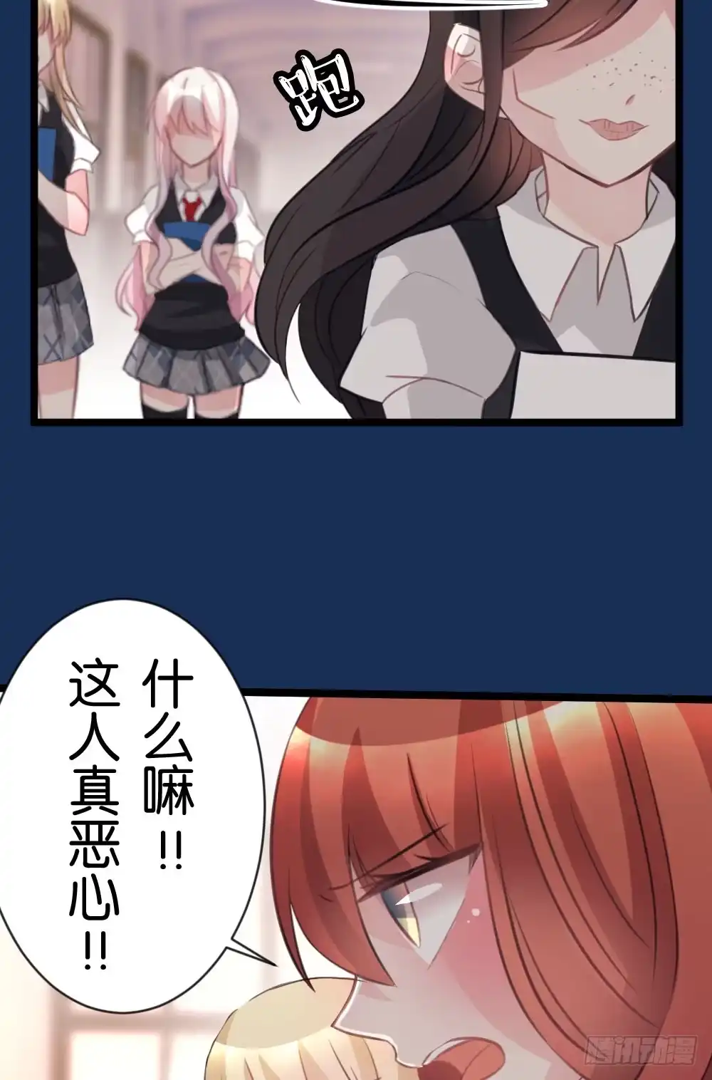 《画个男神来吻我！》09.最喜欢沐沐的人 第37页
