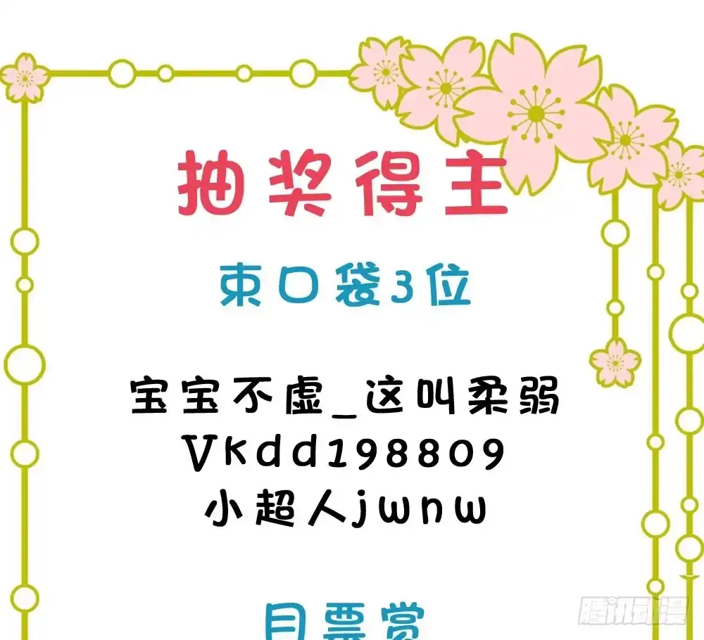 《画个男神来吻我！》09.最喜欢沐沐的人 第45页