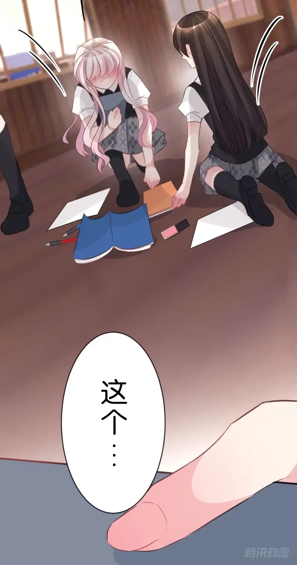 《画个男神来吻我！》09.最喜欢沐沐的人 第34页