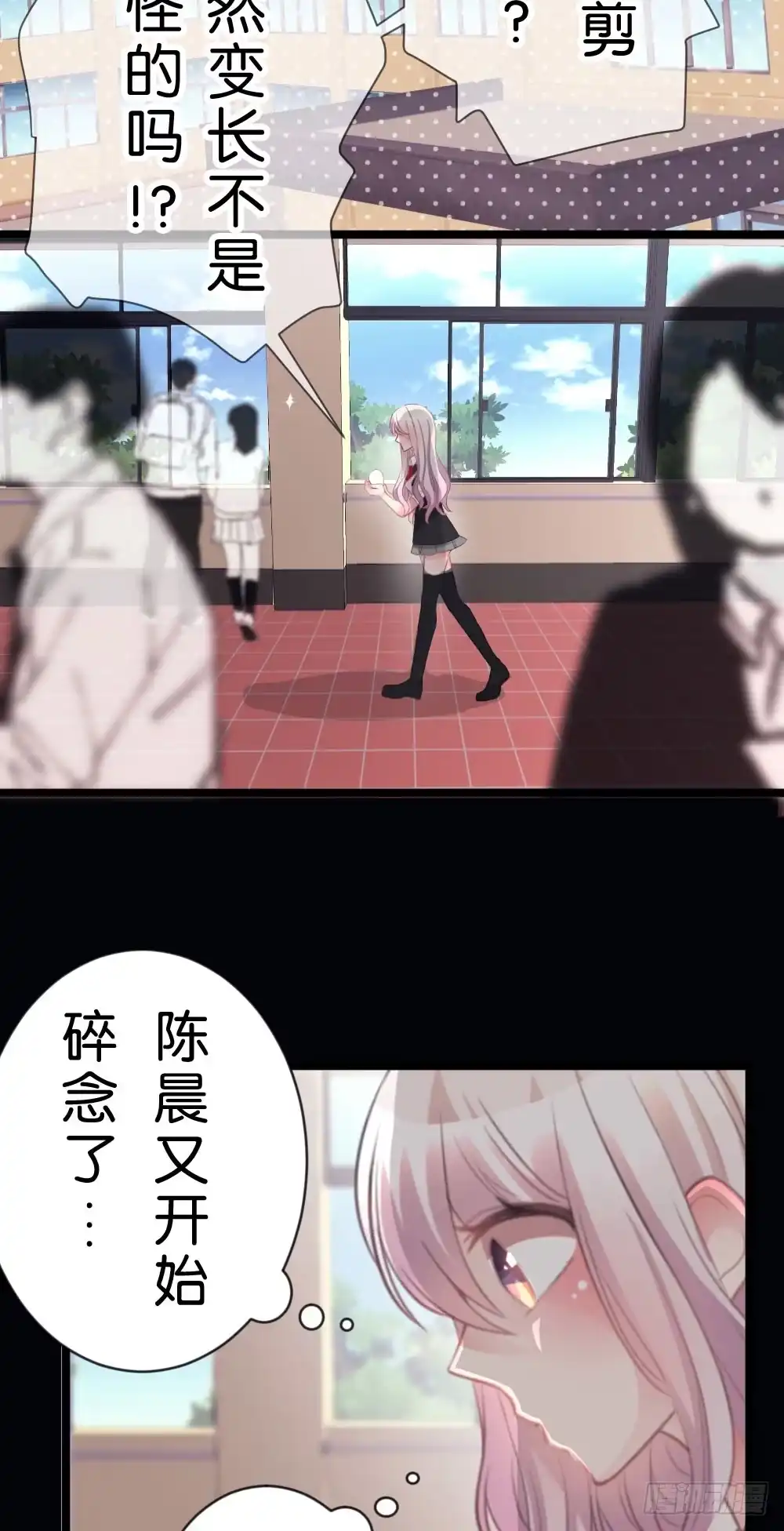 《画个男神来吻我！》09.最喜欢沐沐的人 第2页
