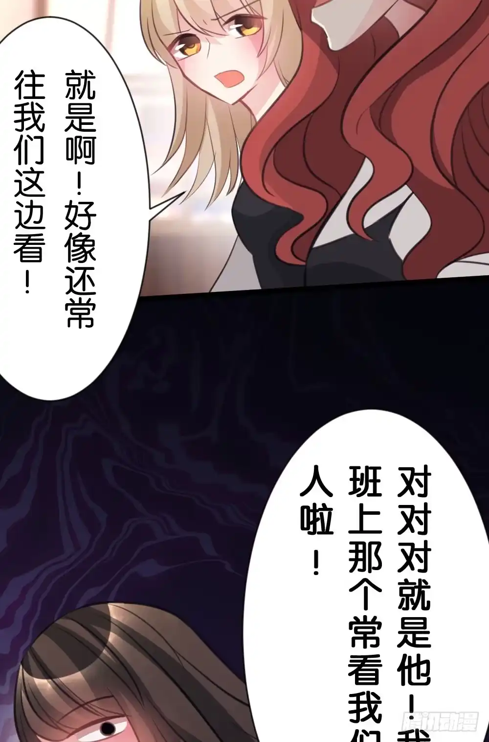 《画个男神来吻我！》09.最喜欢沐沐的人 第38页