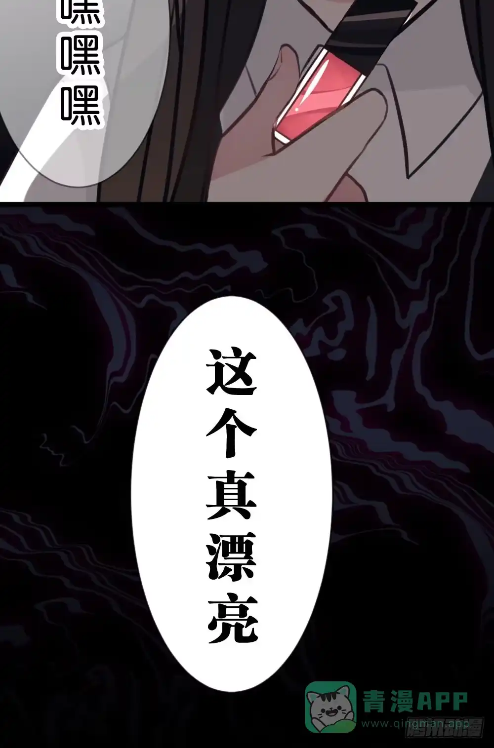 《画个男神来吻我！》09.最喜欢沐沐的人 第41页