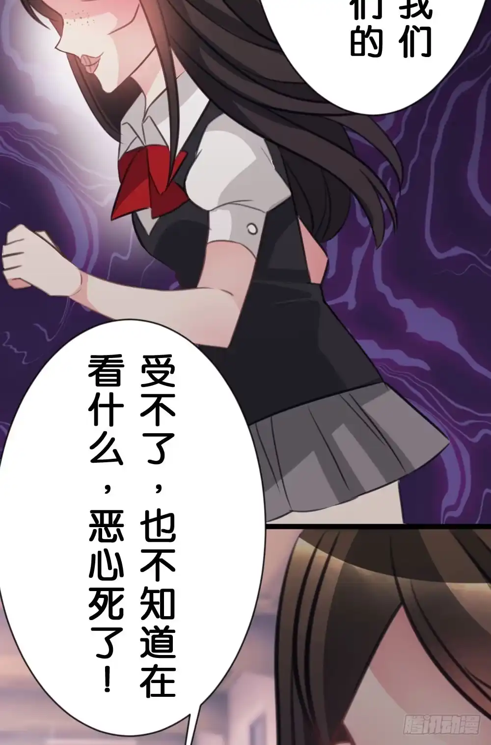 《画个男神来吻我！》09.最喜欢沐沐的人 第39页